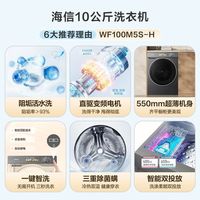 海信滚筒洗衣机全自动10公斤大容量M5S Ultra直驱电机WF100M5S-H
