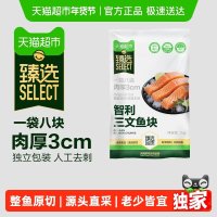 88VIP：天猫超市 智利进口冷冻三文鱼块带皮去骨去刺大西洋鲑1kg
