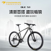 PARDUS瑞豹OLE S3山地车铝合金山地自行车上班代步自行车成人男女