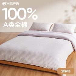 网易严选 100%新疆棉全棉四件套1.5m床笠款(被套2x2.3m)