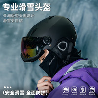 EASTINEAR滑雪头盔雪镜一体式冬季滑雪单双板防撞保暖透气安全装备雪盔男女 经典黑 （盔镜一体）