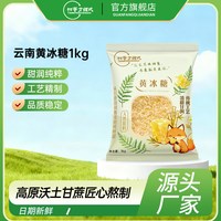 甜蜜方程式黄冰糖1斤2斤5斤调味品厨房用品家用商用烹饪甘蔗 1000g
