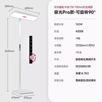 木林森照明 极光Pro全光谱落地护眼灯 150W顶配款