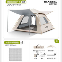 荒野拾光 36688 户外帐篷天幕二合一便携式折叠露营装备