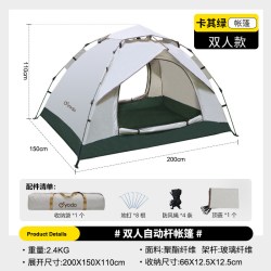 悠度 YD814317 户外双人帐篷 免搭自动