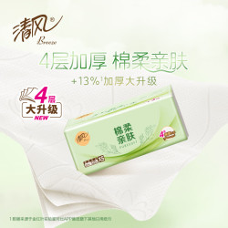 清风 纸巾抽纸4层加厚320张面巾纸卫生餐巾纸纸抽家用实惠装批发  4层