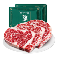 茶牛原切牛排生鲜澳洲和牛M6-M7礼盒1760g 牛排全家福套餐 源头直发 M7和牛1760g