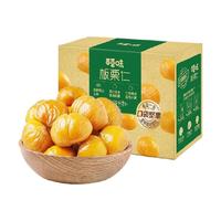 今日必买：百草味 熟制板栗仁500g盒装独立小包装休闲零食坚果甘栗子即食每日