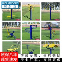 WOLK WOOK 户外健身器材 KKWCO 综合健身路径