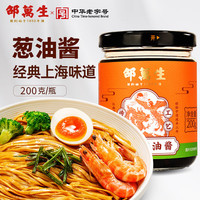 邵万生 葱油酱拌面老上海风味调味酱200g