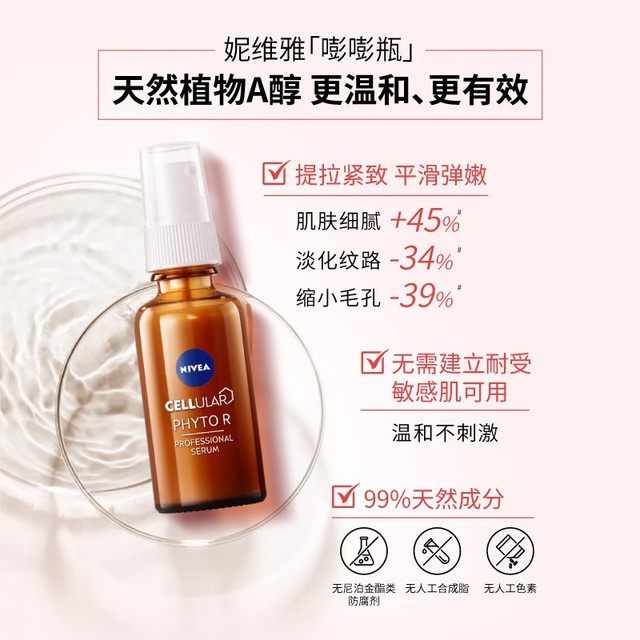 妮维雅 VC安瓶精华30ml