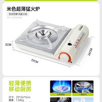 荒野拾光 MCB-01 便携式野餐炉具 1个