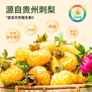  金赐力 天然维C 刺梨姜黄果汁饮料