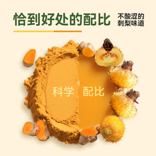  金赐力 天然维C 刺梨姜黄果汁饮料