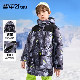 雪中飞kids童装儿童羽绒服男童中大童洋气拼接迷彩加厚羽绒服