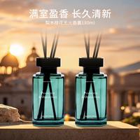 冰希黎 精粹系列无火香薰礼盒茉莉白柚梨木桂花无火香薰