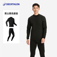 DECATHLON/迪卡侬 保暖内衣套装 男士套装 XXL