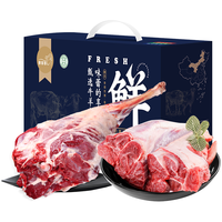  芈羊羊 源头直发 牛肉羊肉礼盒  新鲜现切 金钱腱5斤+羊后腿5斤