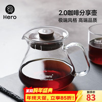 Hero（咖啡器具） Hero 透明玻璃咖啡壶 450ml