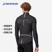 迪卡侬骑行外套风衣骑行服男士骑行夹克秋冬季公路自行车OVRC