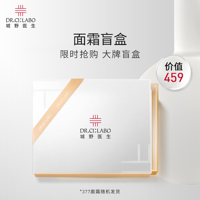 城野医生 377嘭嘭霜15g盲盒