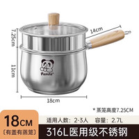 316不锈钢宝宝辅食锅