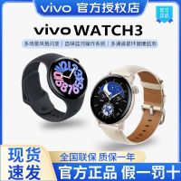 vivo WATCH 3 智能手表