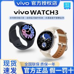vivo WATCH 3 智能手表