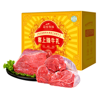 盐臻牧场 原切牛肉 黄牛肉牛腱子礼盒 10斤|6斤牛腱+4斤牛肉