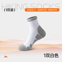 现士 男士专业徒步登山袜 251110-2 加厚保暖户外运动中筒