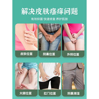 糖皮质激素软膏霜剂店糖皮质乳膏银屑藓外用湿毒清糖皮质软膏外用皮肤瘙痒私处大腿内侧瘙痒外阴 一支装20g