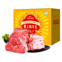 盐臻牧场 新鲜原切 牛腱牛肉肋排礼盒 12斤|4斤腱子+4斤肋排+4斤牛肉