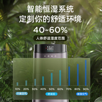 美的（Midea）加湿器空气加湿家用卧室客厅冷蒸发大容量雾化器母婴幼儿静音抗菌 L160【巨雾量】全屋用