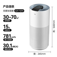 美的（Midea）加湿器空气加湿家用卧室客厅冷蒸发大容量雾化器母婴幼儿静音抗菌 1Q70【无雾款】带抑菌