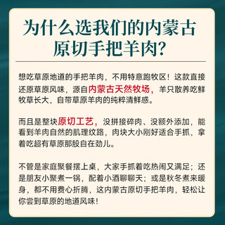  目无全牛 原切 手把羊肉  简装