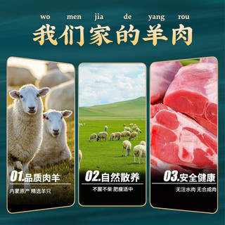  目无全牛 原切 手把羊肉  简装