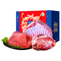 盐臻牧场宁夏滩羊肉 牛羊肉生鲜12斤新鲜牛羊肉组合清真年货礼盒 源头直发