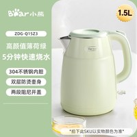  Bear/小熊 自动断电 电水壶  1.5L