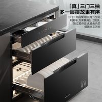 Vanward/万和 D8 紫外线二星母婴消毒 消毒柜