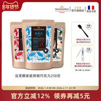 移动端：法芙娜 耐烤黑巧克力粒52%