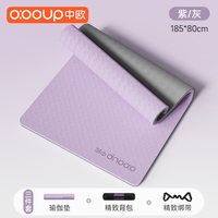 中欧 无毒无味环保tpe瑜伽垫2025新款专业防滑仰卧起坐运动地垫子