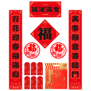 得力 春节对联大礼包马年2026春节饰品大吉大利过年红包福字窗花1.5m