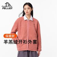 【清仓特卖】伯希和户外羊羔毛开衫女柔软休闲衣摇粒绒运动外套