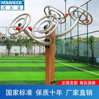 WOLK WOOK 新款塑木双人太极推手肩关节室外健身器材 sw-016