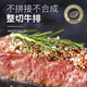 农夫好牛 整切微腌西冷牛排1500g（150g*10片）+酱200g