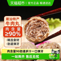 88VIP：潮汕李老二 李老二 潮汕牛肉丸牛筋丸250g*4包