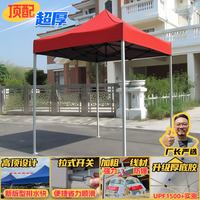 捷特明 ZP 广告活动地摊折叠遮阳防雨带围布雨车棚四脚摆摊大伞帐篷 2x2超厚双层红顶配加粗38斤