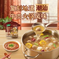 家乐潮汕牛肉火锅汤底牛肉清汤火锅底料浓汤家庭聚餐沙茶酱蘸料