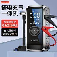 百亿补贴：卡斐乐 汽车应急启动电源车载充气泵一体机