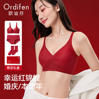 欧迪芬本命年红色女士内衣女聚拢侧收防下垂胸罩新年红运文胸套装礼盒 【喜气洋洋礼盒装】 XL 【体重120-135斤】